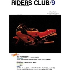 RIDERS CLUB 1984年9月号 No.75