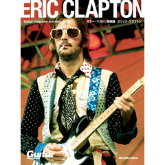 Guitar magazine Archives Vol.2 エリック・クラプトン