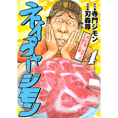 国内正規品　寺門ジモンの常連メシ　シーズン2 全5巻セット Amazon.co.jp: 寺門ジモンの常連めし~奇跡の裏メニュー~season2