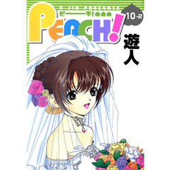 PEACH 10-2【フルカラーコミックス】