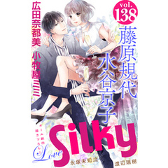 Love Silky Vol.138