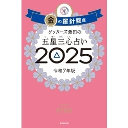 開運 風水 羅盤 置物 方角 羅針盤 吉凶方位 風水グッズ 開運