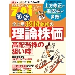 最新全上場3914銘柄の理論株価
