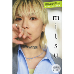 ｍｉｔｓｕ　【増量版　全１００Ｐ】推しメンＦｉｌｅ　ヤンマガデジタル写真集