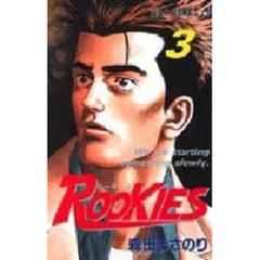 ＲＯＯＫＩＥＳ　３　Ｗｅ　ａｒｅ　ｓｔａｒｔｉｎｇ　ｓｏｍｅｔｈｉｎｇ　ｓｌｏｗｌｙ