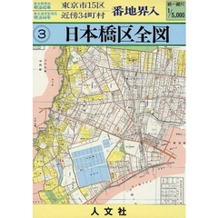 日本橋区全図
