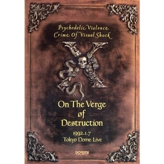 エックス／破滅に向かって　１９９２．１．７　Ｔｏｋｙｏ　Ｄｏｍｅ　ｌｉｖｅ