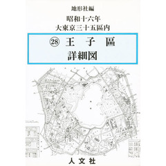 王子區