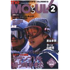 ＴＨＥ　ＭＯＧＵＬ２０００　　　２