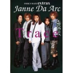 Ｔｒａｃｅ　Ｊａｎｎｅ　Ｄａ　Ａｒｃ