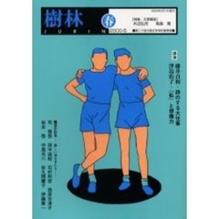 大阪文学学校・葦書房 - 通販｜セブンネットショッピング