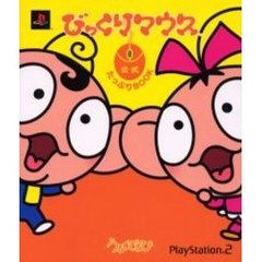 びっくりマウス公式たっぷりＢＯＯＫ