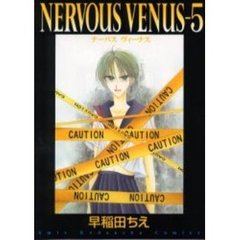 ＮＥＲＶＯＵＳ　ＶＥＮＵＳ　　　５