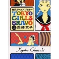 岡崎京子 岡崎京子の検索結果 - 通販｜セブンネットショッピング