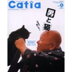 キャティア　Ｌｏｖｉｎｇ　ｃａｔ　ｍａｇａｚｉｎｅ　Ｖｏｌ．５　男と猫。　好きで悪いか？