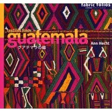 グアテマラの織