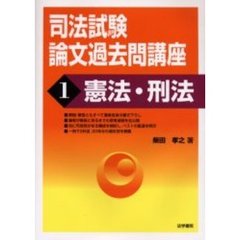 政治・社会・法律 - 通販｜セブンネットショッピング