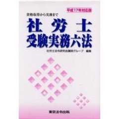 受験研究社ビジネス社 受験研究社ビジネス社の検索結果 - 通販｜セブン