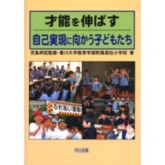 児島邦宏／著教育出版 - 通販｜セブンネットショッピング