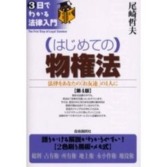 政治・社会・法律 - 通販｜セブンネットショッピング