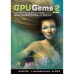 ＧＰＵ　Ｇｅｍｓ　　２　日本語版