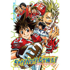 Ｓｅｔ！Ｈｕｔ！Ｄｏｗｎ！