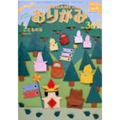 おりがみ　３６９