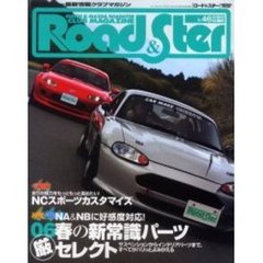 ロード＆スター　　４６