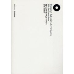 超ハウス・ディスク・ガイド　ＧＲＯＯＶＥ　ｐｒｅｓｅｎｔｓ