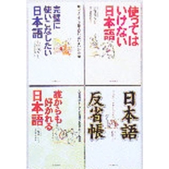 正しい日本語使えてますか？