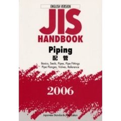 ＪＩＳハンドブック　配管　英訳版　２００６