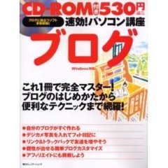 ブログ