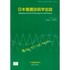 日本看護技術学会誌　Ｖｏｌ．５Ｎｏ．１（２００６Ｍａｙ）