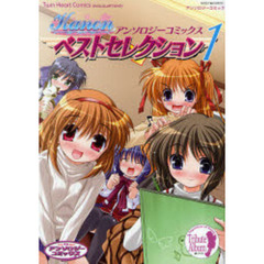 Ｋａｎｏｎアンソロジーコミックスベス　１