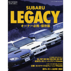 ＳＵＢＡＲＵ　ＬＥＧＡＣＹ　全世代レガシィ・定番メンテナンス＆カスタマイズ