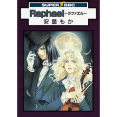 Ｒａｐｈａｅｌ～ラファエル～