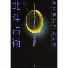 まご著 まご著の検索結果 - 通販｜セブンネットショッピング