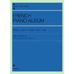 フランスピアノアルバム　ドビュッシー、ラヴェル、シャブリエ、フォーレ、サティ