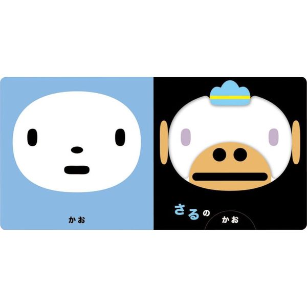 どうぶつのあかちゃん かお 通販｜セブンネットショッピング