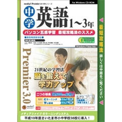 ＣＤ－ＲＯＭ　中学英語（１～３年）