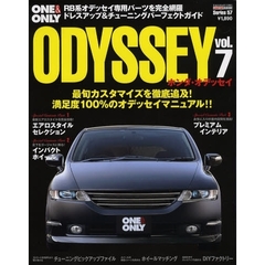 ＯＤＹＳＳＥＹ　ホンダ・オデッセイ　ｖｏｌ．７　ＲＢ系オデッセイをもっと楽しむ！ドレスアップ＆チューニングガイド