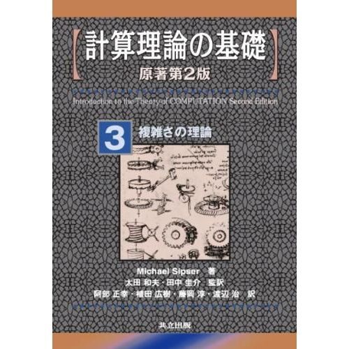 暗号理論とセキュリティ/科学技術出版（文京区）/原啓介 | frankalonso.com