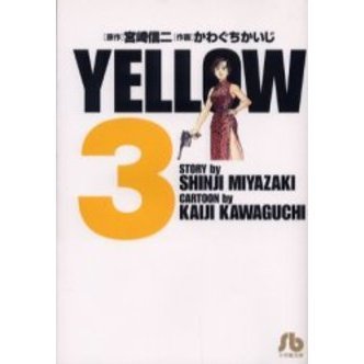 ＹＥＬＬＯＷ ３ 通販｜セブンネットショッピング