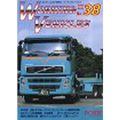 ワーキングビークルズ　　３８