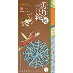 蜘蛛の巣にとんぼ
