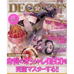 ＤＥＣＯ　ＶＥＮＵＳ　ｖｏｌ．３　オシャレなデコアイテム大集合！！初心者でもマネできる親切レクチャー付き！！