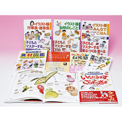 食への感謝の気持ちを育むシリーズ　全８巻