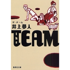 ザ・チーム