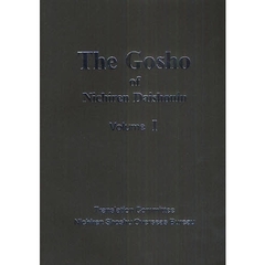 Ｔｈｅ　Ｇｏｓｈｏ　ｏｆ　Ｎｉｃｈｉｒｅｎ　Ｄａｉｓｈｏｎｉｎ　Ｖｏｌｕｍｅ１