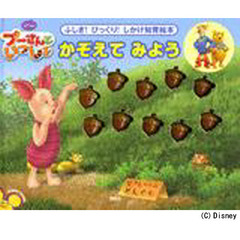 かぞえてみよう